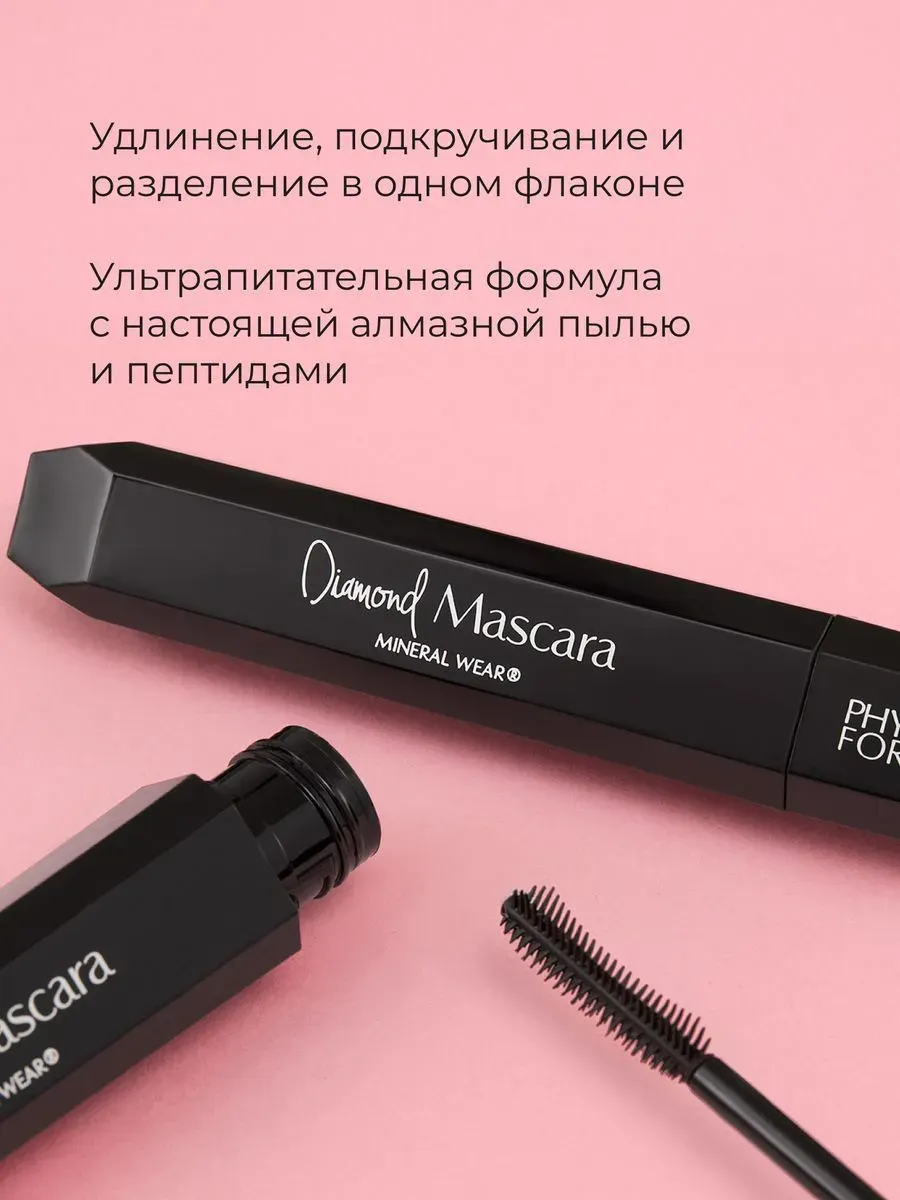 Тушь для ресниц Physicians Formula Mineral Wear Diamond Mascara тон черный бриллиант (8.5мл) — фото 5