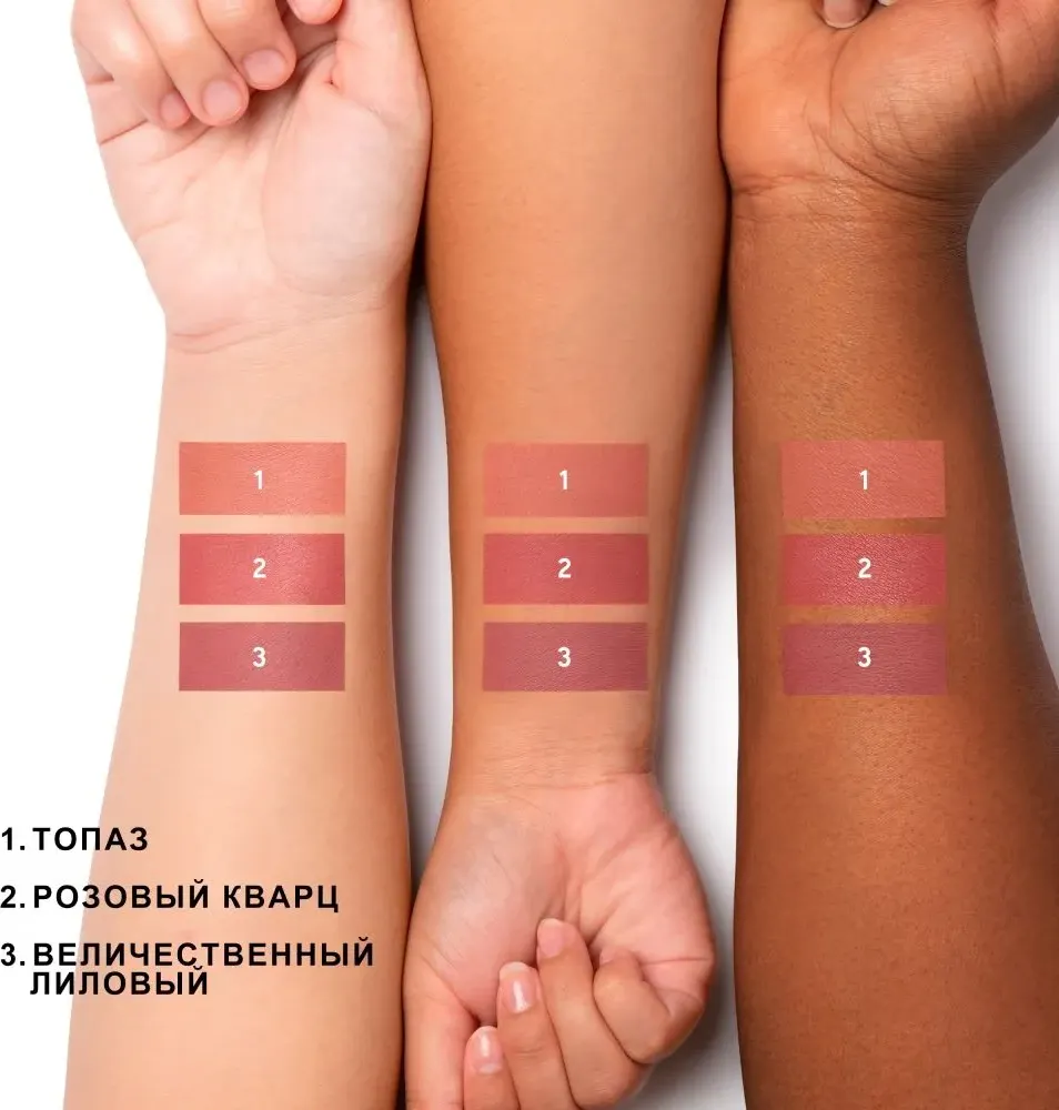 Жидкая помада для губ Physicians Formula Mineral Wear Diamond Last тон величественный лиловый (4.8мл) — фото 5
