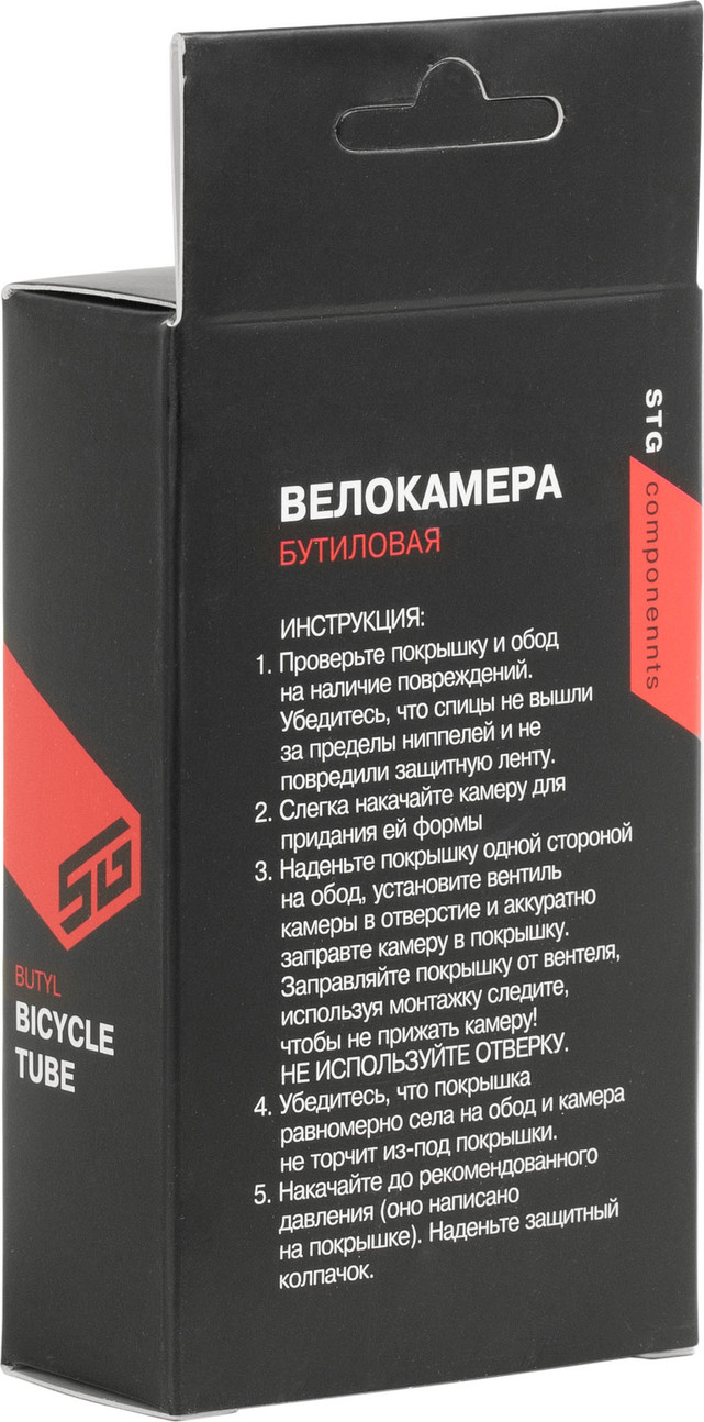 Камера для велосипеда STG 700x18/23С / Х127225 — фото 4