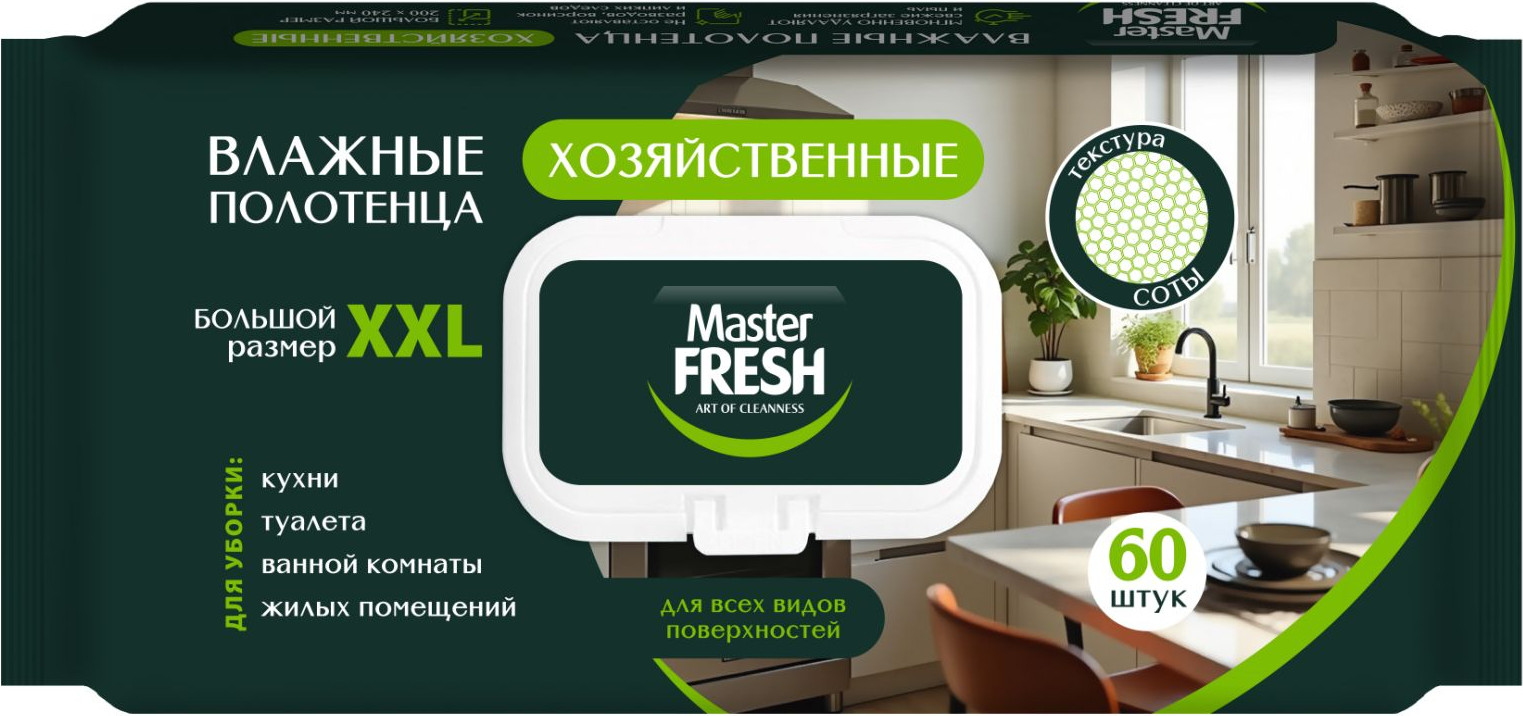 Влажные полотенца Master Fresh хозяйственные (60шт)