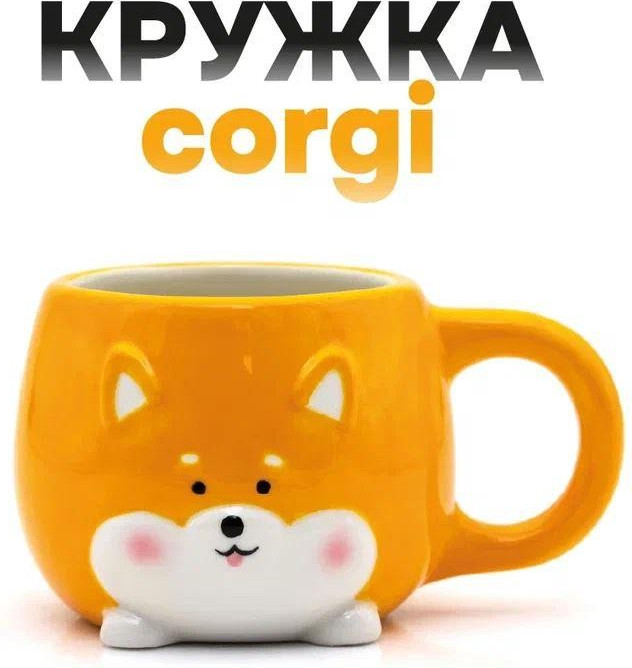 Кружка ILikeGift Корги FC210350 — фото 2