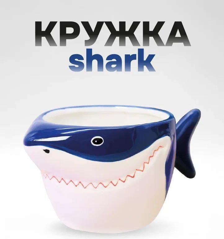 Кружка ILikeGift Акула FC191599 — фото 2