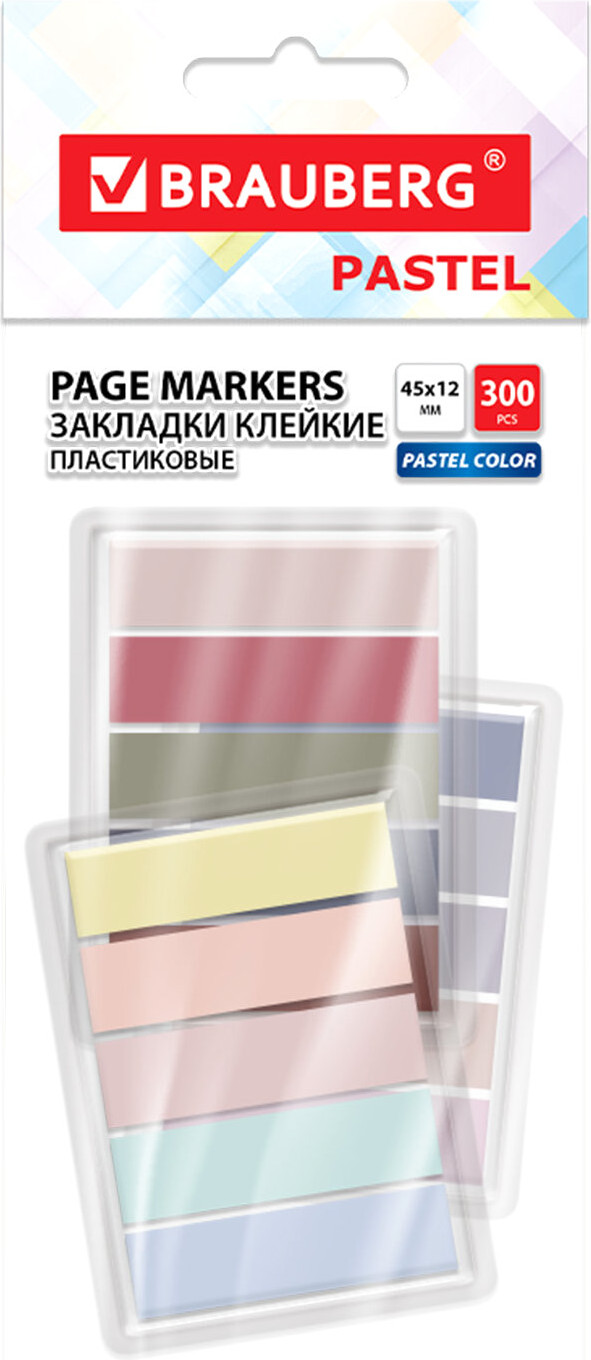Стикеры канцелярские Brauberg 116682 (300шт)