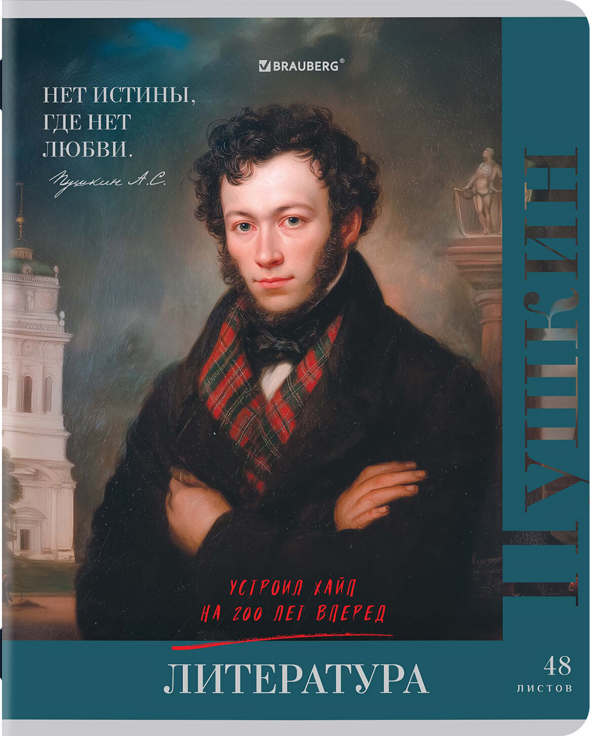 Набор предметных тетрадей Brauberg Великие люди / 405605 (12шт) — фото 3