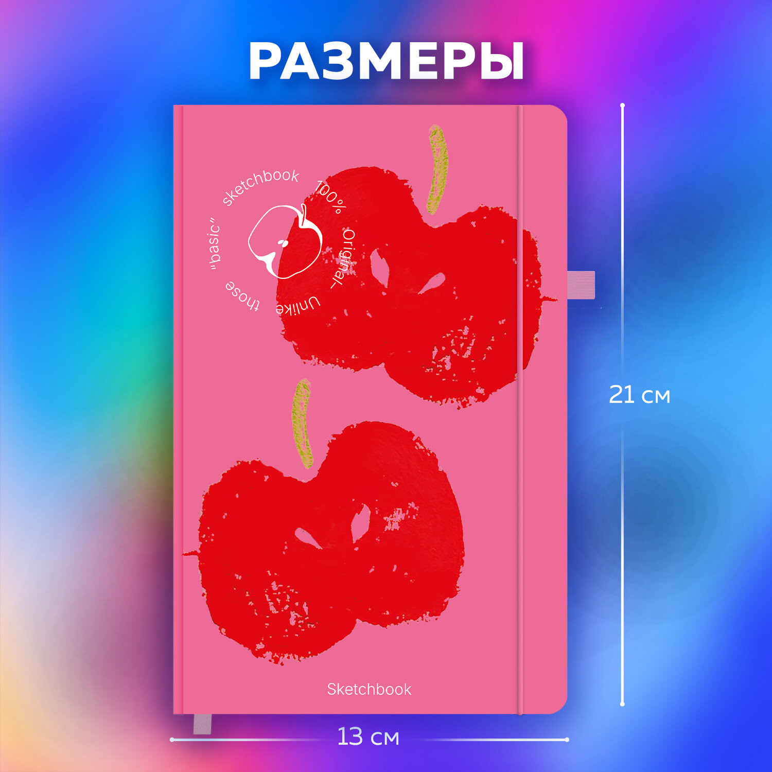 Скетчбук Brauberg Art. Red Apples / 117773 (80л) — фото 6