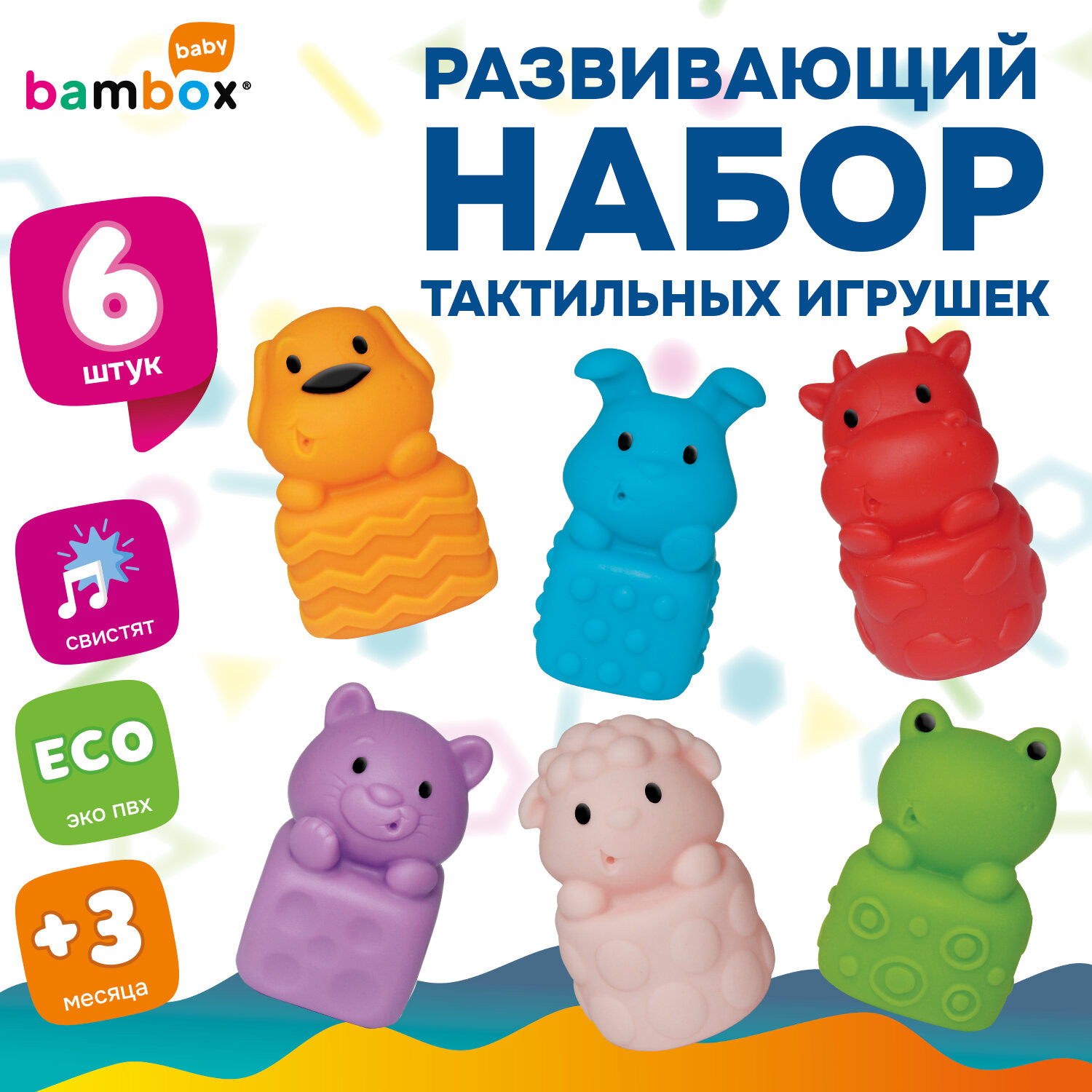 Развивающий игровой набор BamBox Тактильные животные / 665903 (6шт) — фото 2