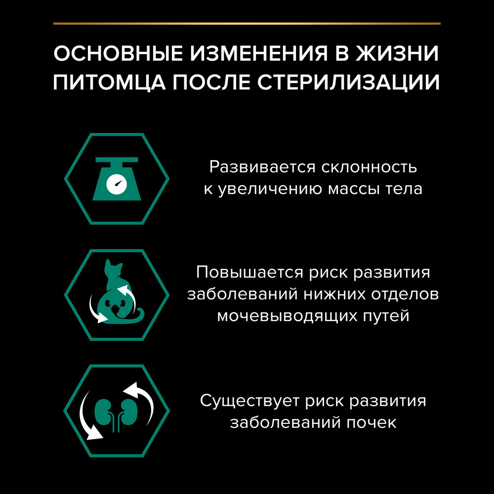 Сухой корм для кошек Pro Plan Sterilised Renal Plus с лососем (1.5кг) — фото 6