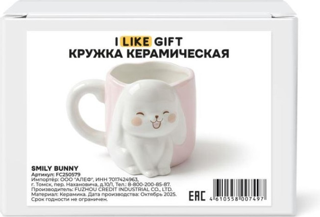 Кружка ILikeGift Улыбающийся зайка FC250579 (розовый) — фото 2