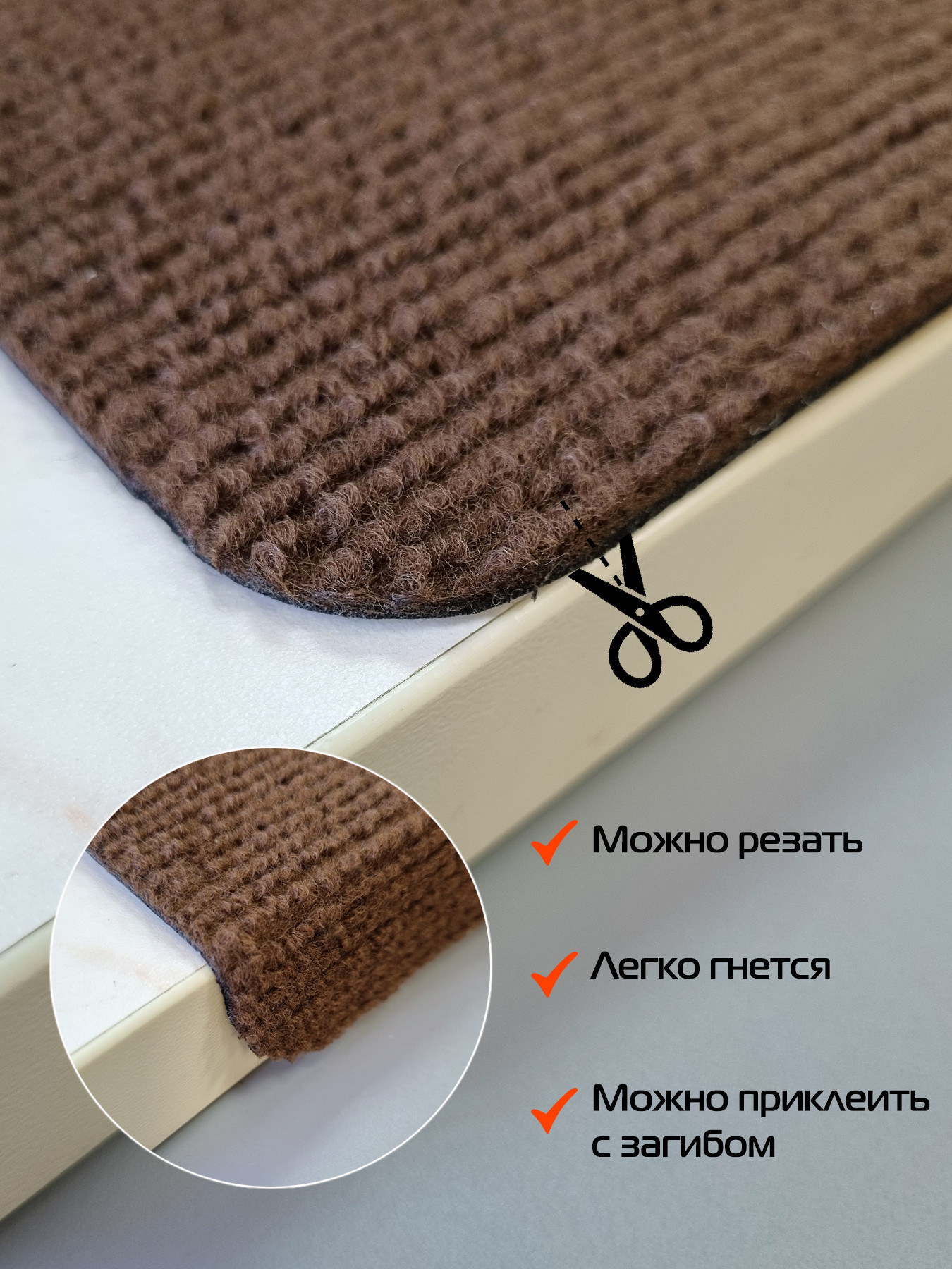 Коврик для лестницы MATEX Next Step / 70-771 (коричневый) — фото 5