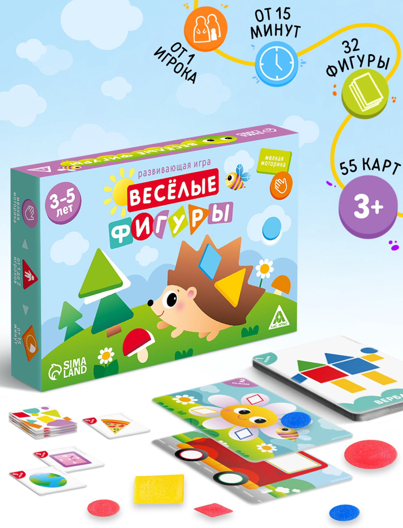 Развивающая игра Лас Играс Веселые фигуры / 10848238 — фото 6