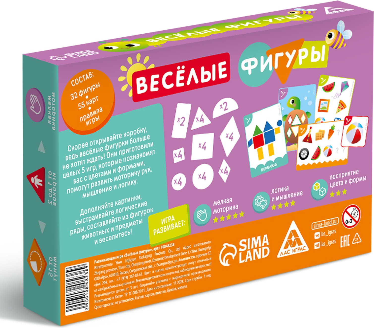 Развивающая игра Лас Играс Веселые фигуры / 10848238 — фото 5