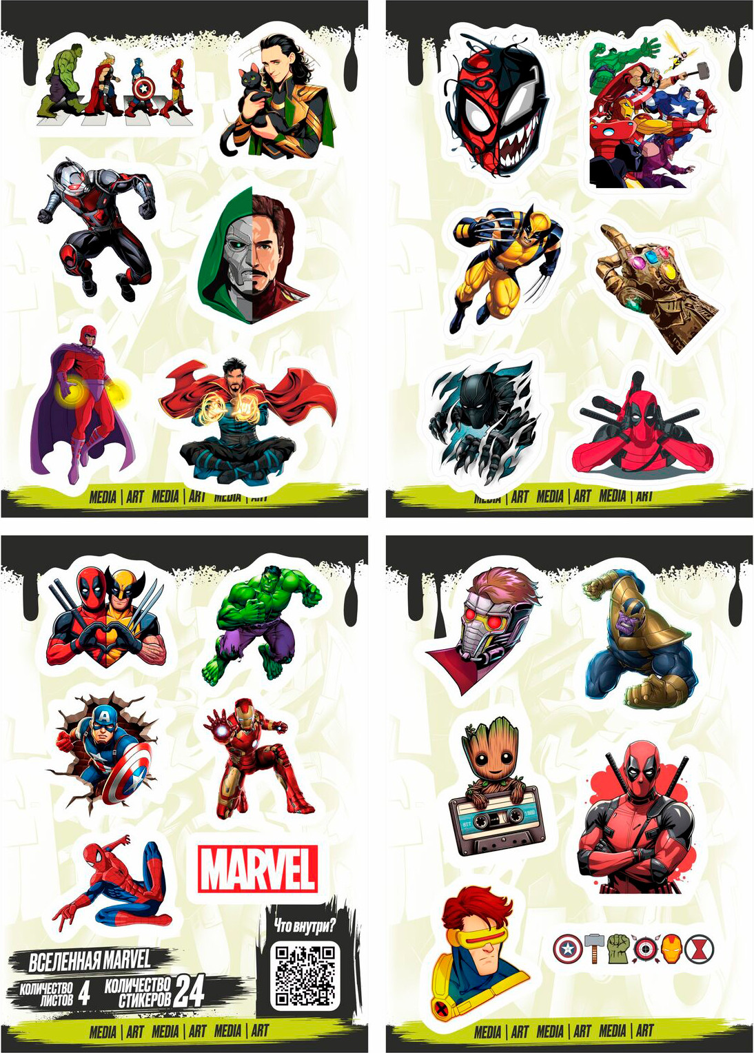 Набор наклеек Nalepking Вселенная Marvel / RSTPA6_0610