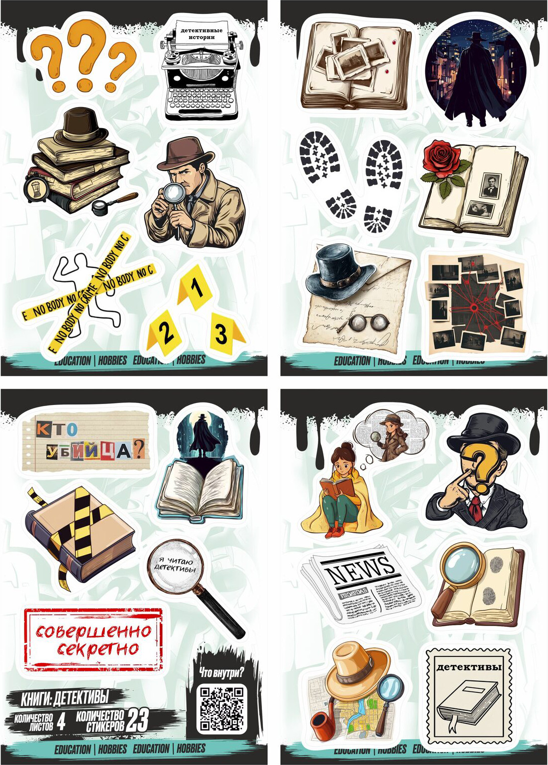 Набор наклеек Nalepking Книги: детективы / RSTPA6_0727