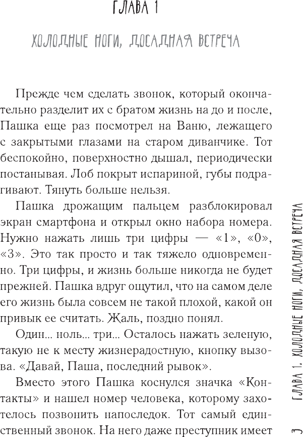 Художественная книга АСТ Свет чужих фонарей (Капитанова Т. 9785171836115) — фото 3