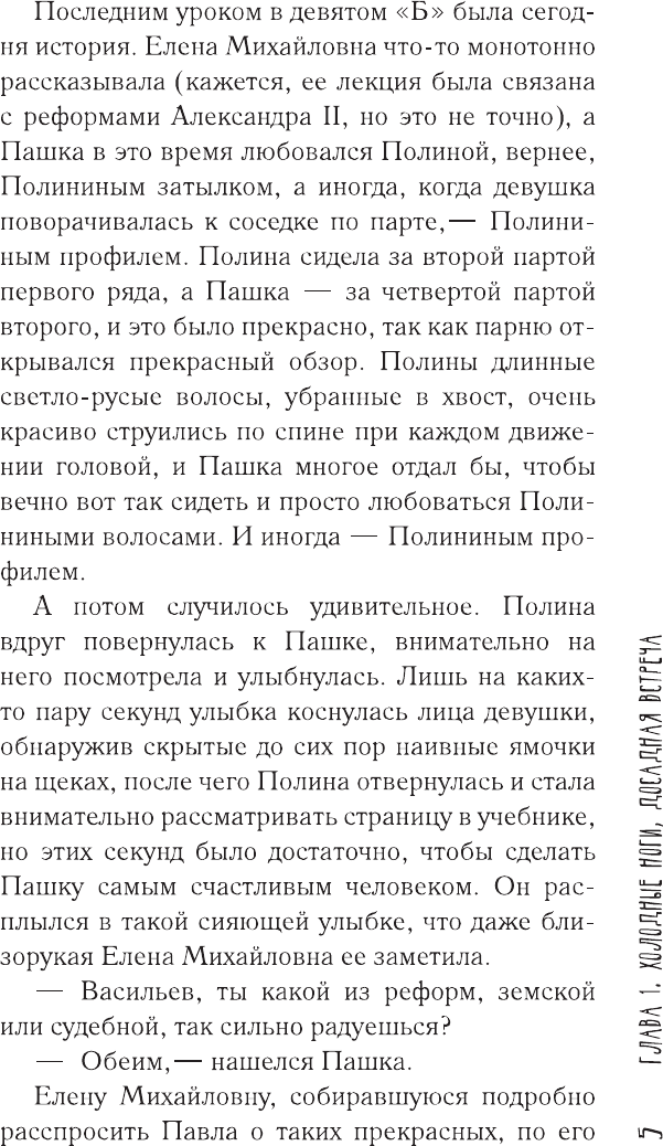 Художественная книга АСТ Свет чужих фонарей (Капитанова Т. 9785171836115) — фото 5