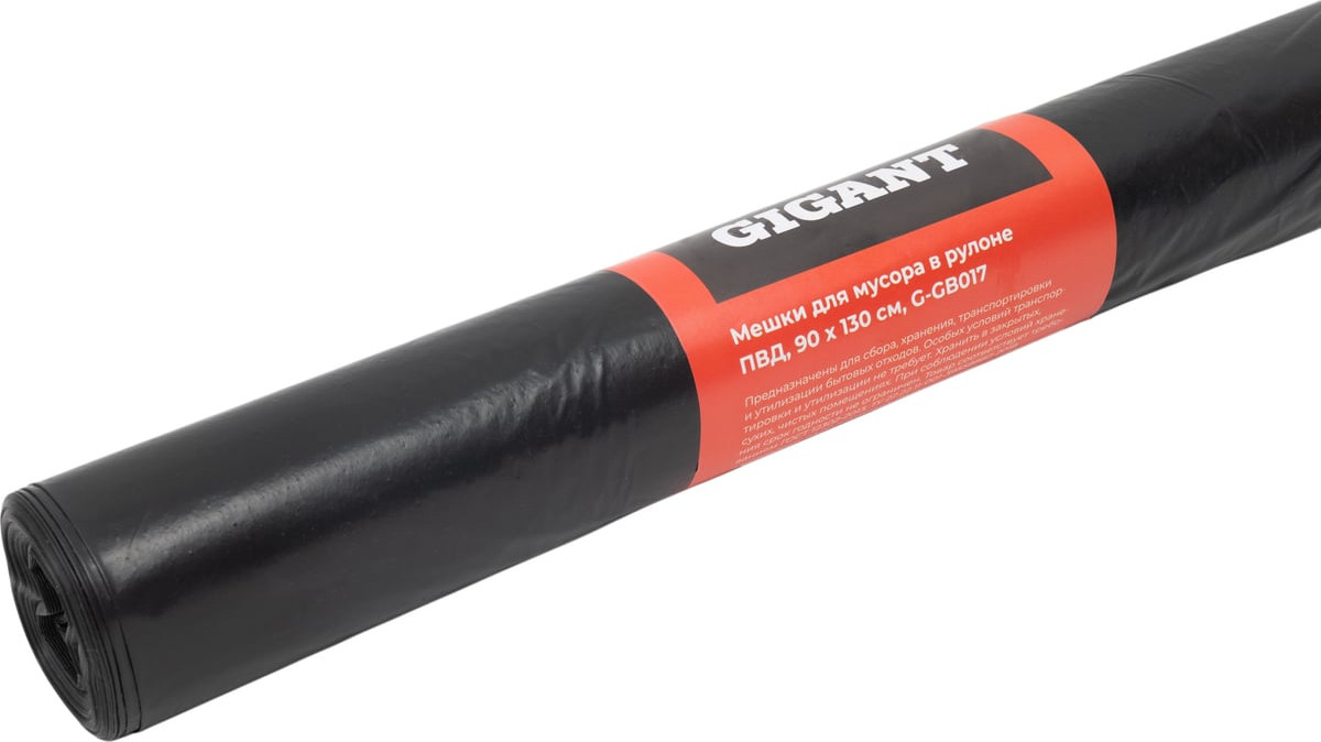 Пакеты для мусора Gigant 220л G-GB017 (10шт) — фото 4