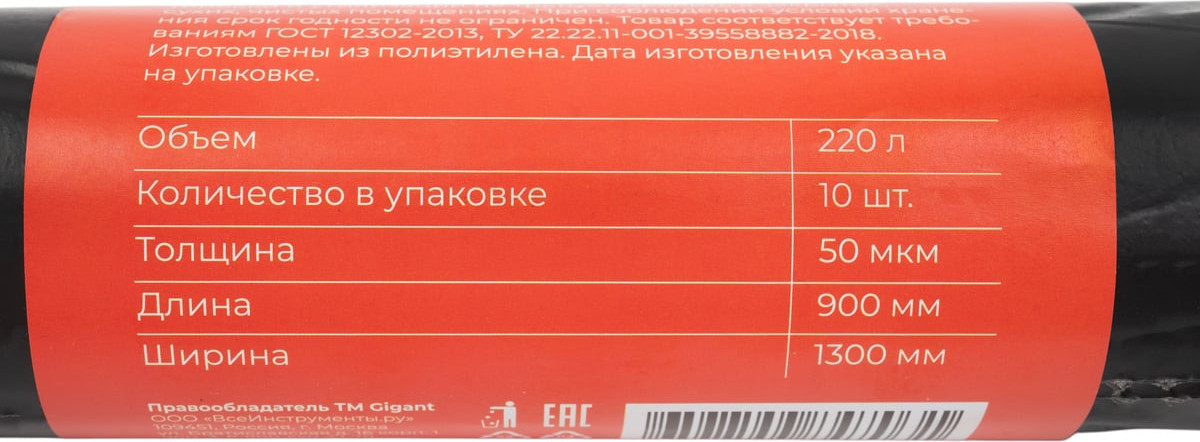 Пакеты для мусора Gigant 220л G-GB017 (10шт) — фото 3