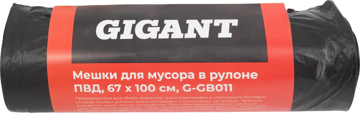 Пакеты для мусора Gigant 120л G-GB011 (10шт) — фото 2