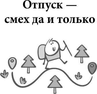 Нехудожественная книга АСТ Анекдоты от А до Ха-Ха-Ха (9785171828493) — фото 4