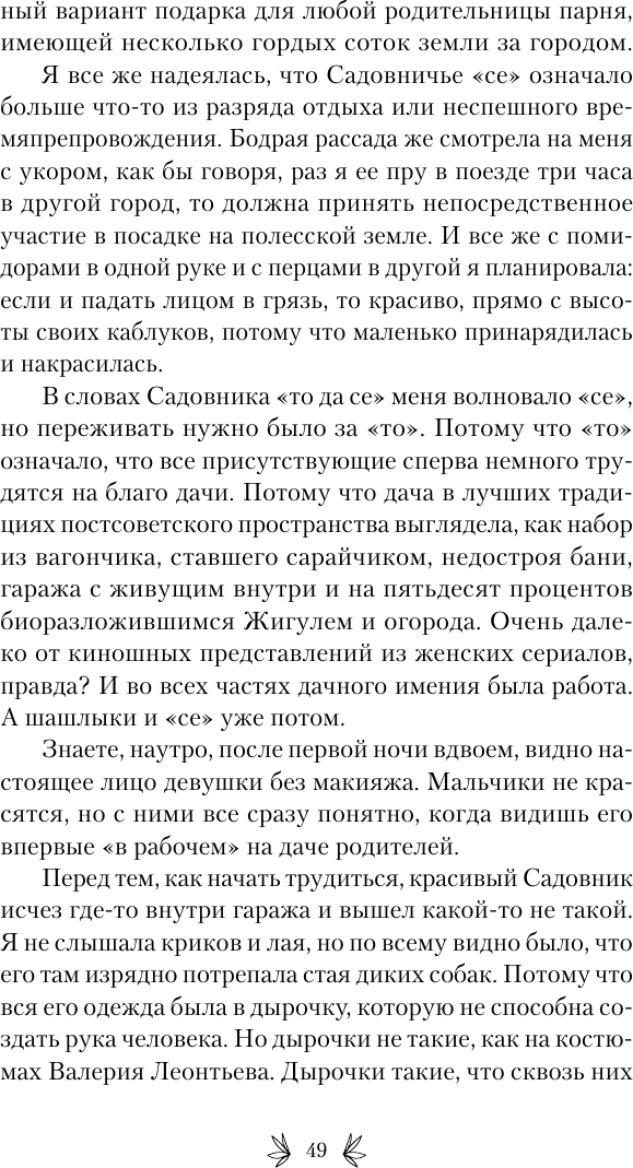 Нехудожественная книга АСТ Страсти по лаванде (Матвеева Аня 9785171808136) — фото 6