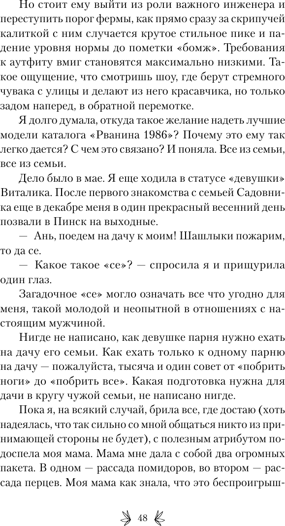 Нехудожественная книга АСТ Страсти по лаванде (Матвеева Аня 9785171808136) — фото 5