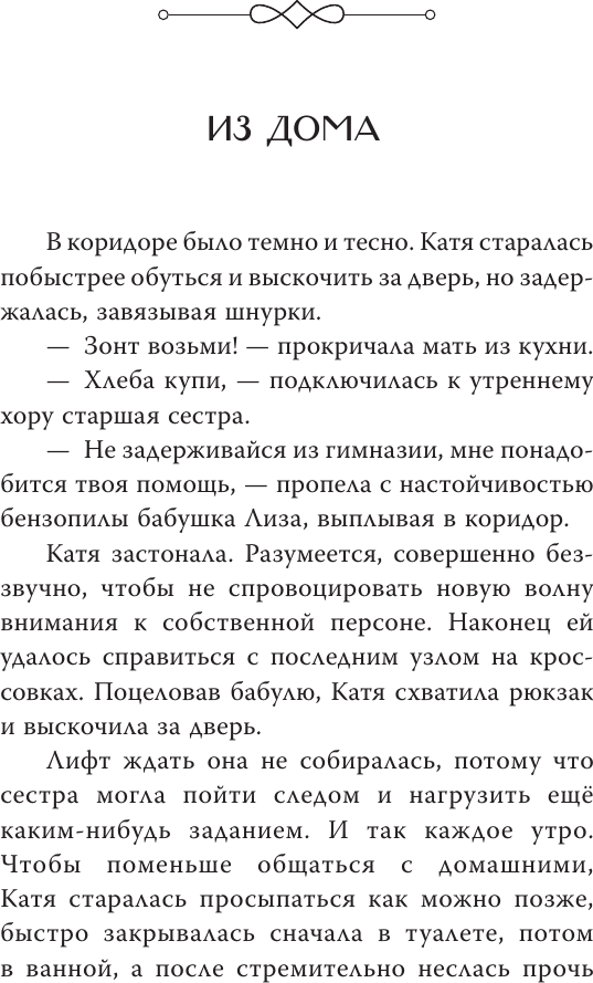 Художественная книга АСТ Академия живых картин (Фролова В. 9785171645793) — фото 6