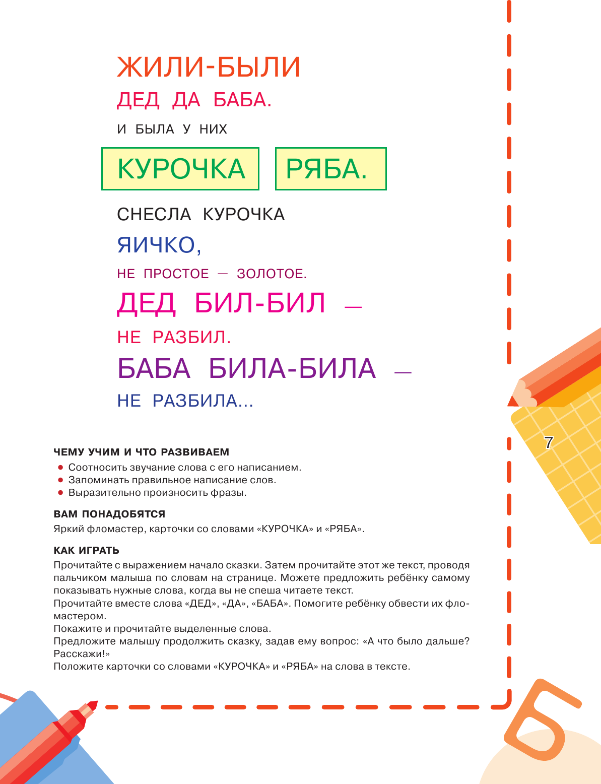 Развивающая книга АСТ Букварь для малышей от 2-х лет, твердая обложка (Теплякова Ольга) — фото 5