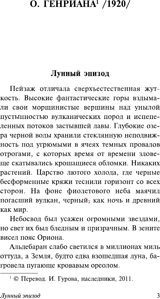 Художественная книга АСТ Опасности большого города (Генри О. 9785171811747) — фото 6