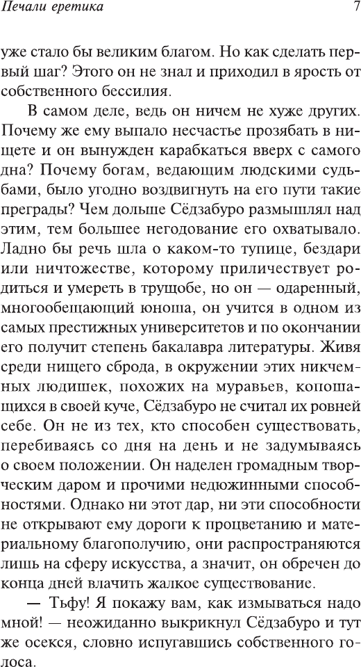 Художественная книга АСТ Разговор по дороге (Танидзаки Д. 9785171826543) — фото 5