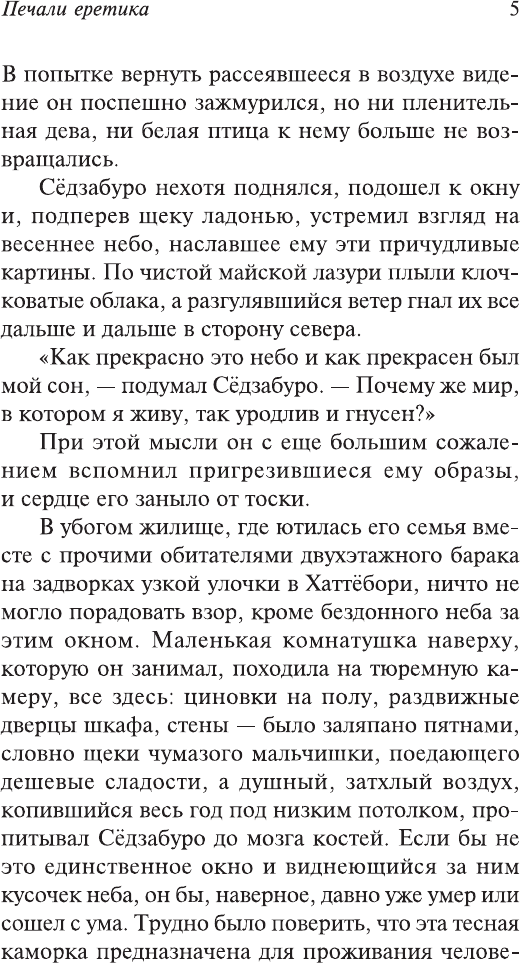 Художественная книга АСТ Разговор по дороге (Танидзаки Д. 9785171826543) — фото 3