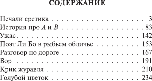 Художественная книга АСТ Разговор по дороге (Танидзаки Д. 9785171826543) — фото 2