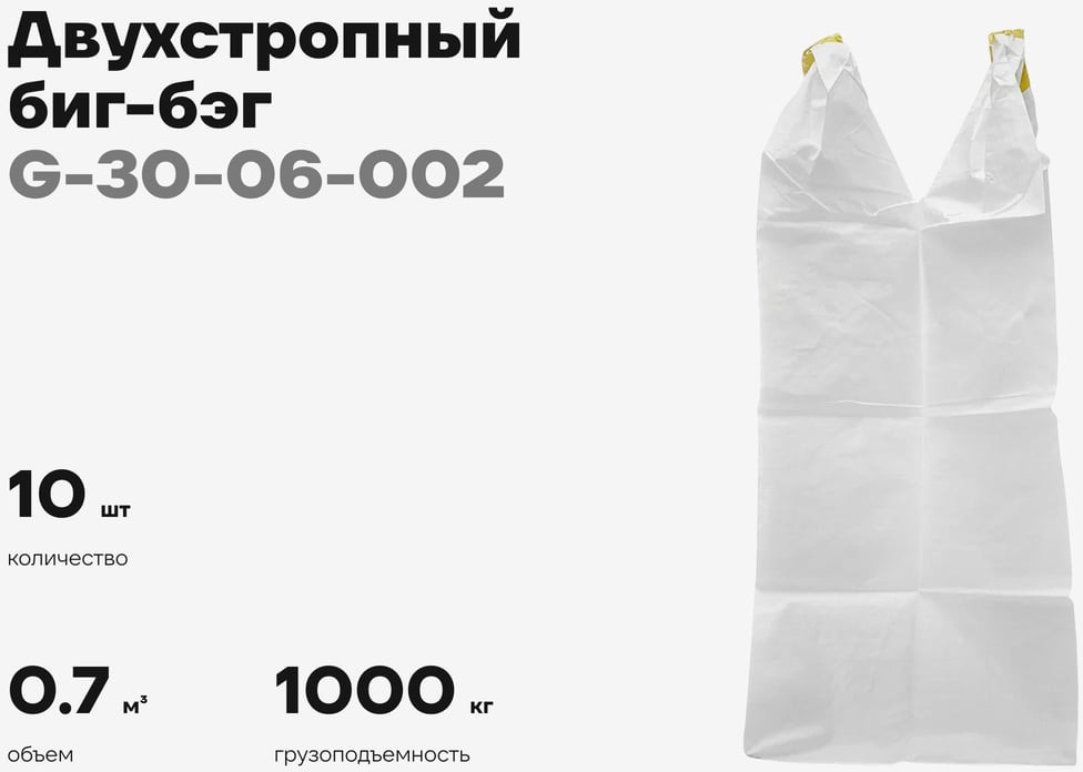 Мешок хозяйственный Gigant G-30-06-002 (10шт) — фото 2