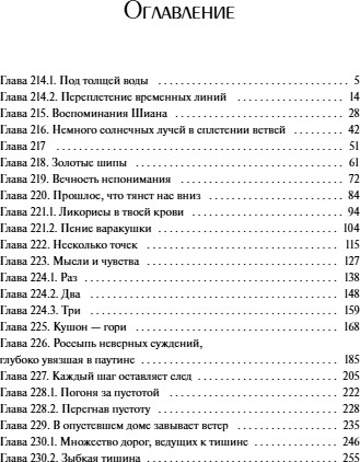 Художественная книга МИФ Злодейский путь!.. Том 8, твердая обложка (Моргот Эл) — фото 2