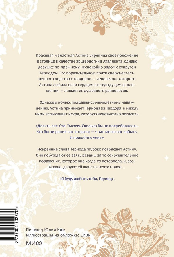 Художественная книга МИФ Она и зверь. Том 3 (Maginot) — фото 2