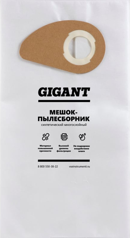 Комплект пылесборников для пылесоса Gigant AKS-11 (5шт) — фото 3