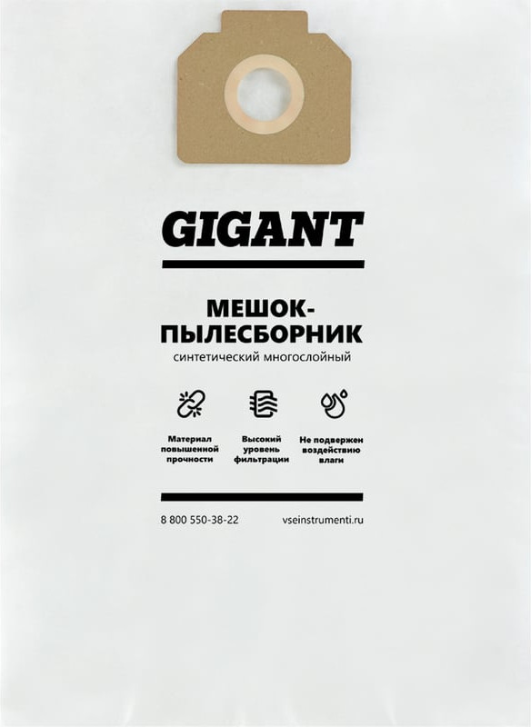 Комплект пылесборников для пылесоса Gigant AKS-04 (5шт) — фото 3