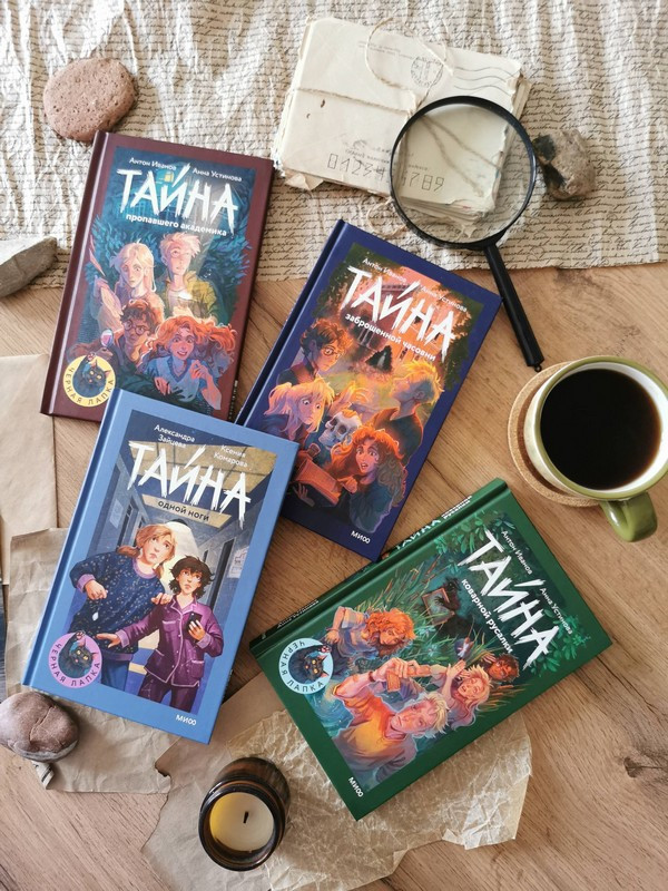 Художественная книга МИФ Тайна одной ноги (Зайцева Александра, Комарова Ксения) — фото 6
