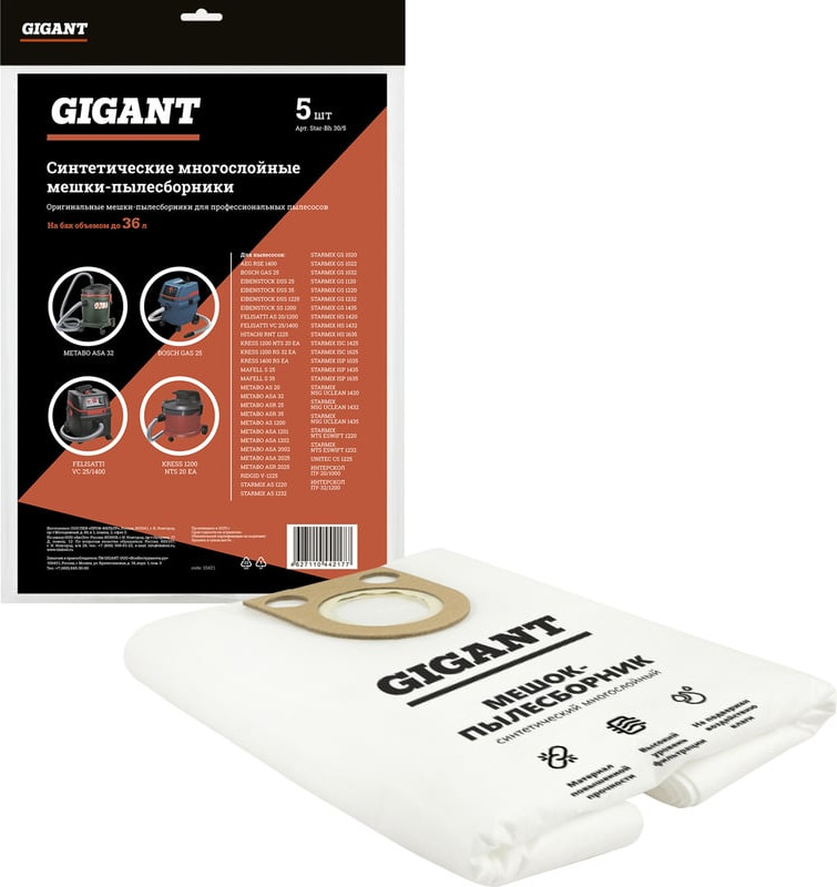 Комплект пылесборников для пылесоса Gigant Star-Bh 30/5 G-Star-Bh-30 (5шт)