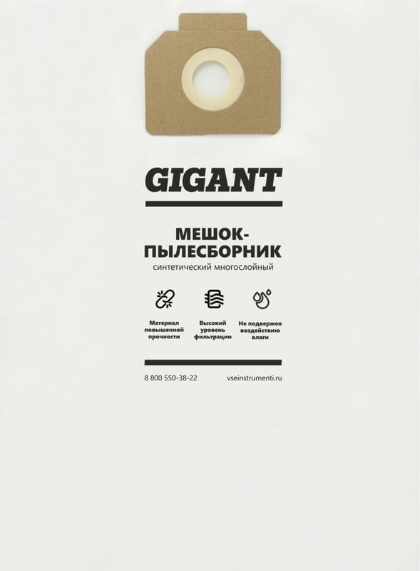 Комплект пылесборников для пылесоса Gigant KR-BH 30/2 KR-BH30/2 (2шт) — фото 3
