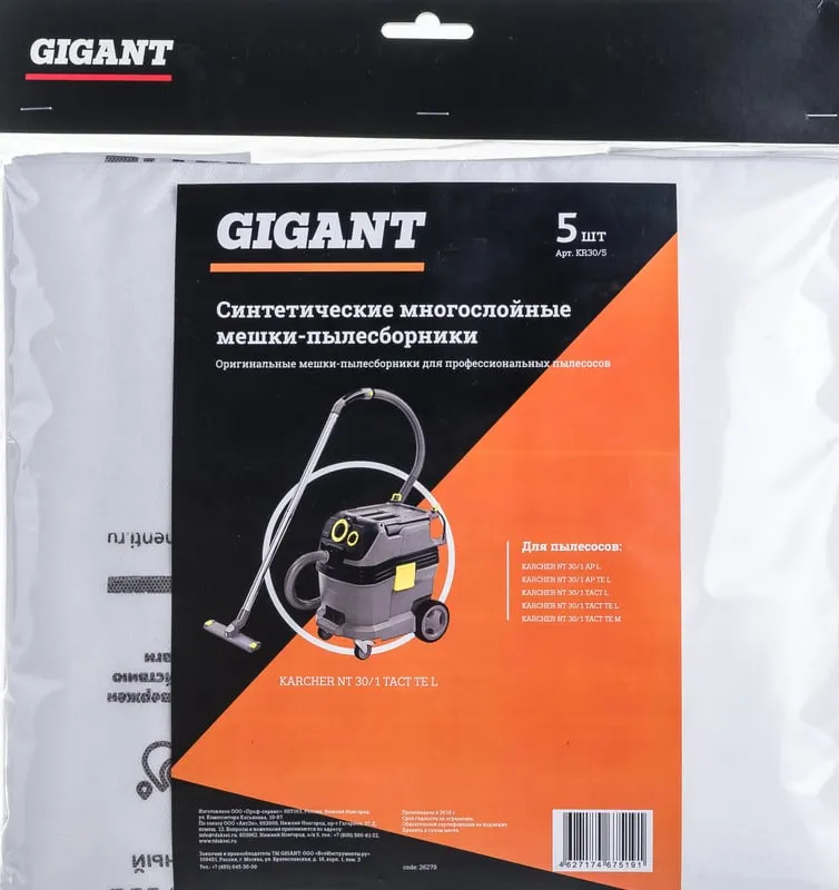 Комплект пылесборников для пылесоса Gigant NT 30/1 KR30/5 (5шт) — фото 5