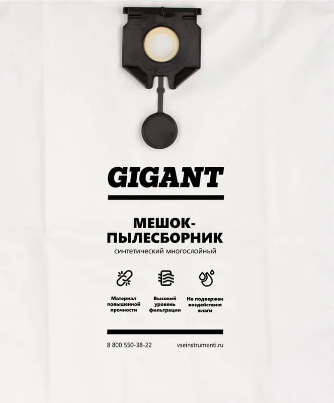 Комплект пылесборников для пылесоса Gigant NT 30/1 KR30/5 (5шт) — фото 3