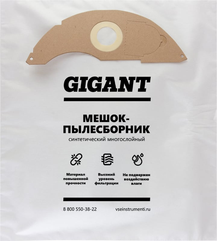 Комплект пылесборников для пылесоса Gigant NT 22/1 KR22/5 (5шт) — фото 3