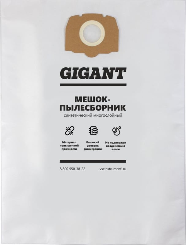 Комплект пылесборников для пылесоса Gigant KR19/3 (3шт) — фото 3