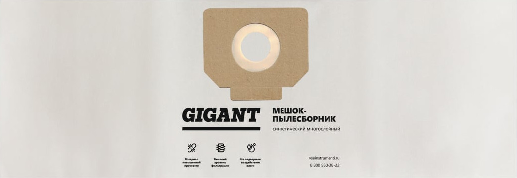 Комплект фильтров для пылесоса Gigant KR18/3 (3шт) — фото 4