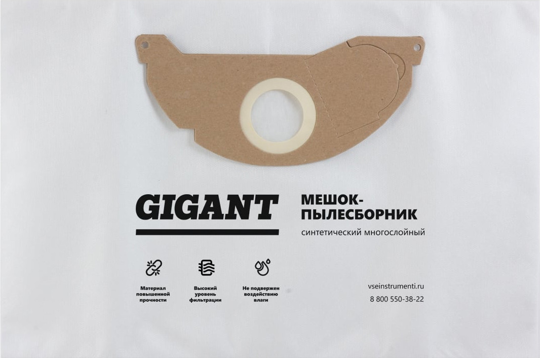Комплект пылесборников для пылесоса Gigant KR15/3 (3шт) — фото 3