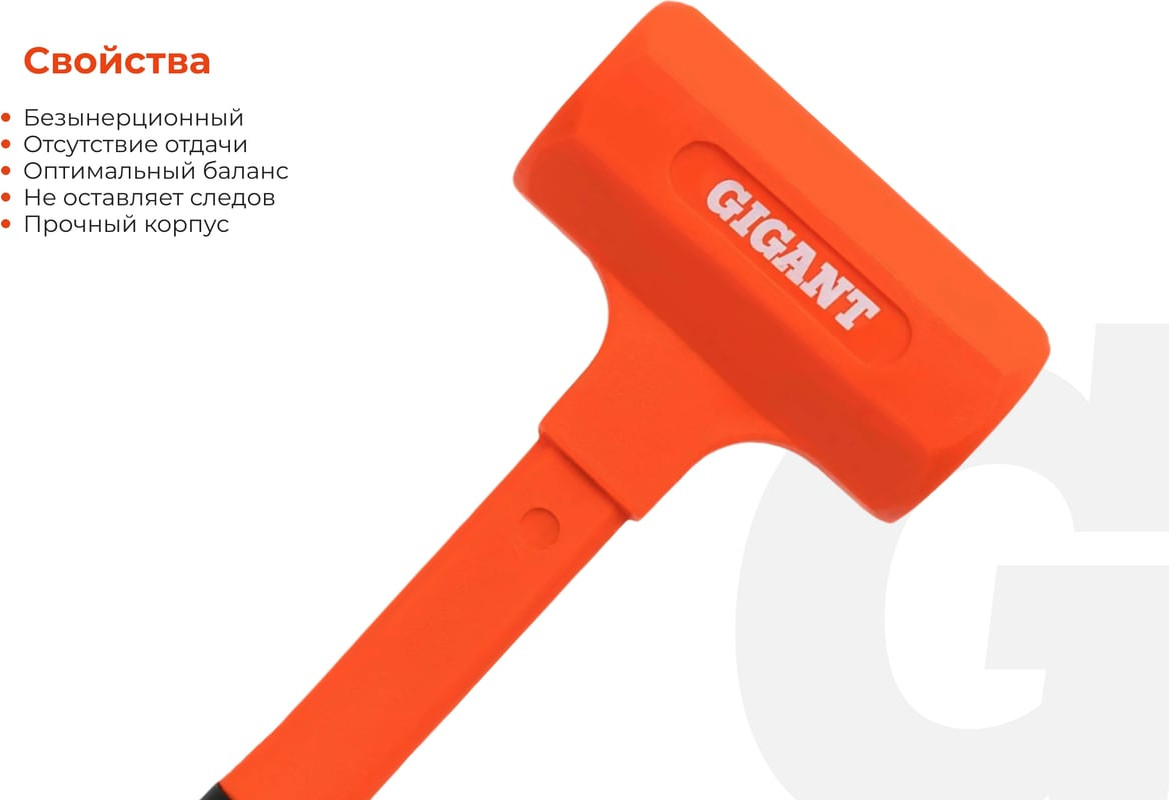 Молоток Gigant GIFH-0.9 — фото 5