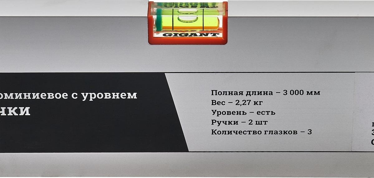 Правило строительное Gigant GPRA-30 (3м, алюминий) — фото 3