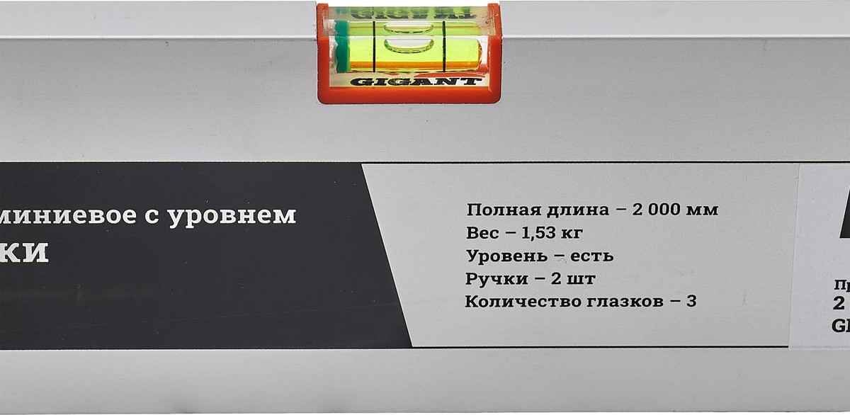 Правило строительное Gigant GPRA-20 (2м) — фото 3