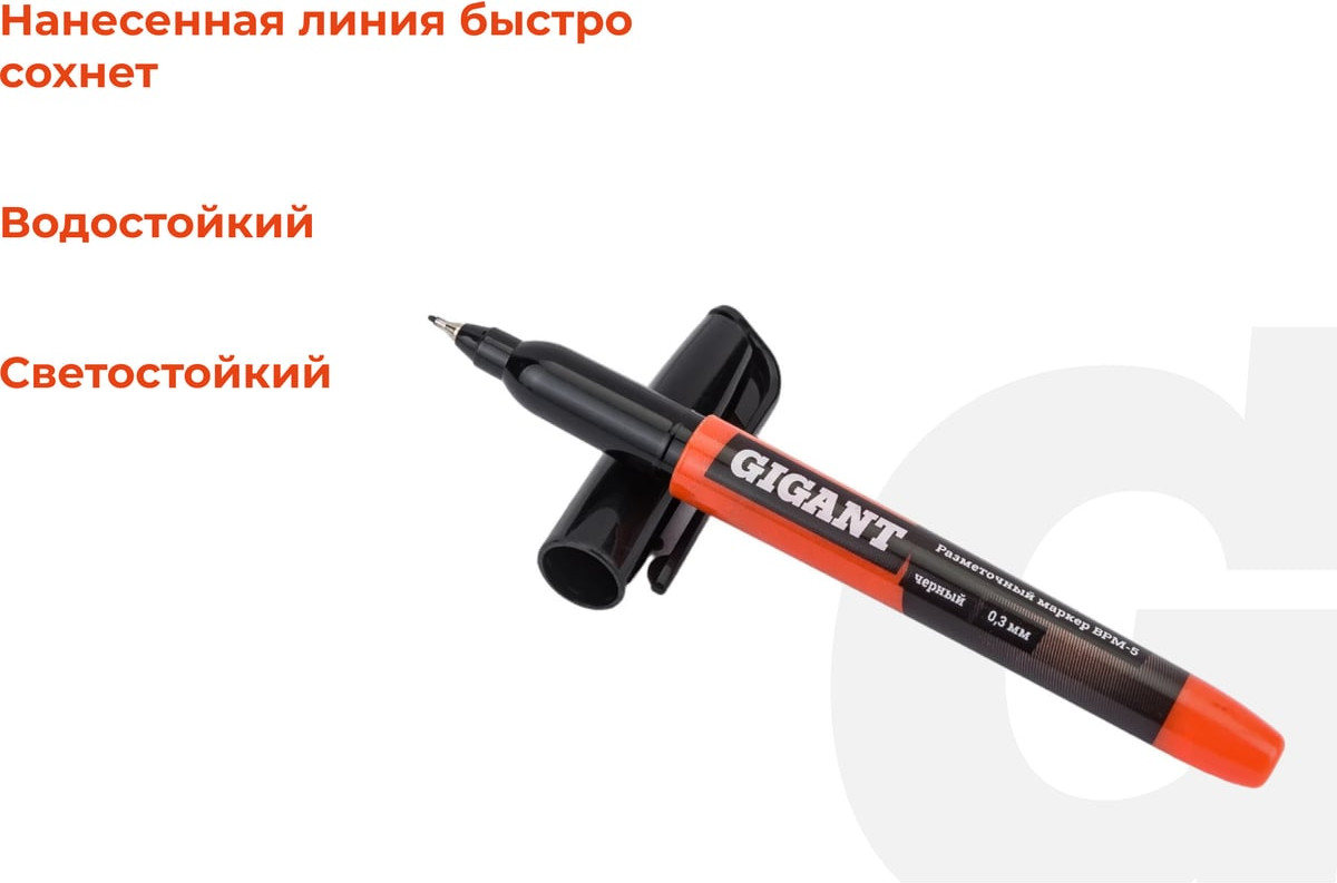 Маркер строительный Gigant Разметочный / BPM-5 (черный) — фото 6