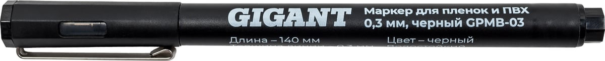 Маркер строительный Gigant GPMB-03 (черный) — фото 2